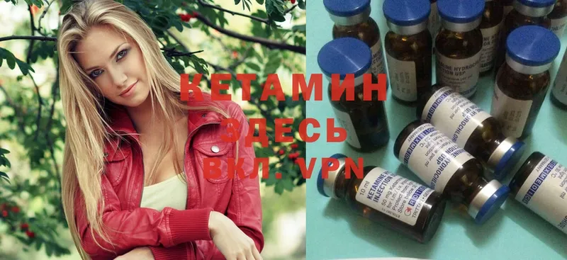 Кетамин ketamine  Железногорск 