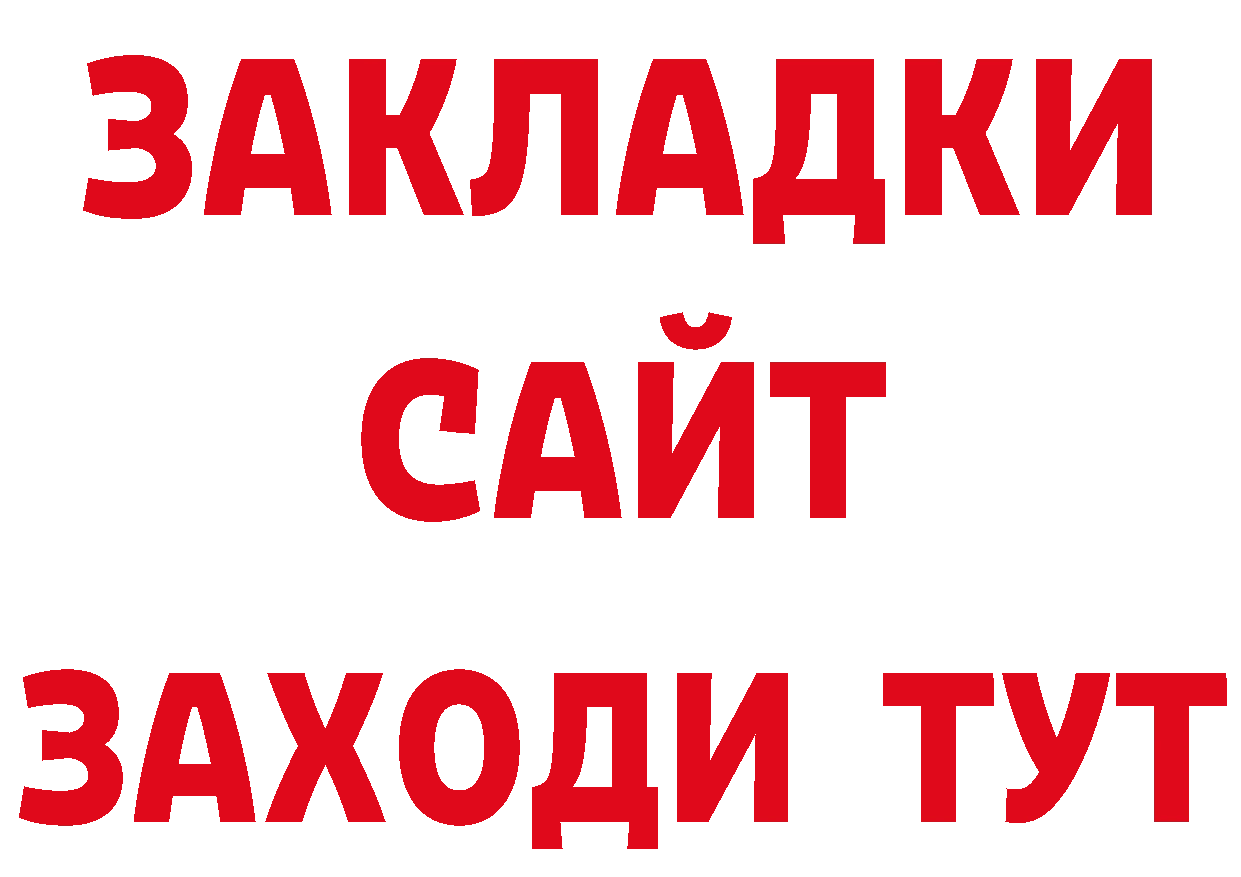 Где купить закладки? сайты даркнета телеграм Железногорск